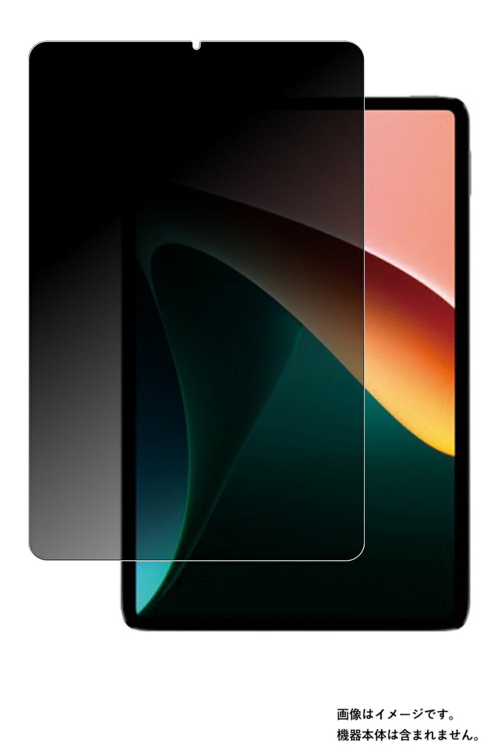 【百貨店SALE 10%OFF】Xiaomi Pad 5 用 [10]【 4way のぞき見押しとどめる 非公開保護すること 】 液晶 保護すること 写真フィルム ★ シャオミ パッド ファイブ