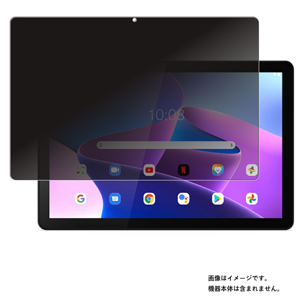 Lenovo Tab M10 3rd Gen 10.1インチ 用 10 4way のぞき見防止 プライバシー保護 液晶 保護 フィルム レノボ タブ  エムテン サードジェン 新年の贈り物