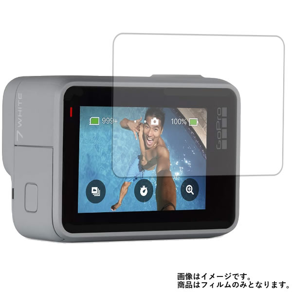 GoPro HERO7 WHITE CHDHB-601-FW 用 液晶 保護 フィルム 強化 ガラスフィルム と 同等の 高硬度9H ★ ウェアラブルデバイス ウェアラブル アクションカメラ 液晶 画面 保護 フィルム シート 保護フィルム 保護シート