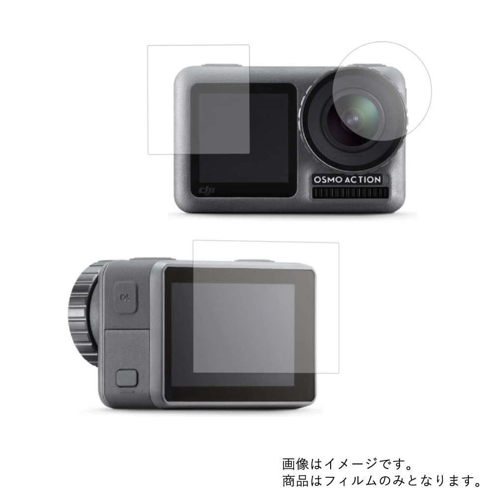 384円 最安値 DJI OSMO ACTION OSMACT 用液晶 保護 フィルム ウェアラブルデバイス ウェアラブル アクションカメラ 液晶  画面 シート 保護フィルム 保護シート