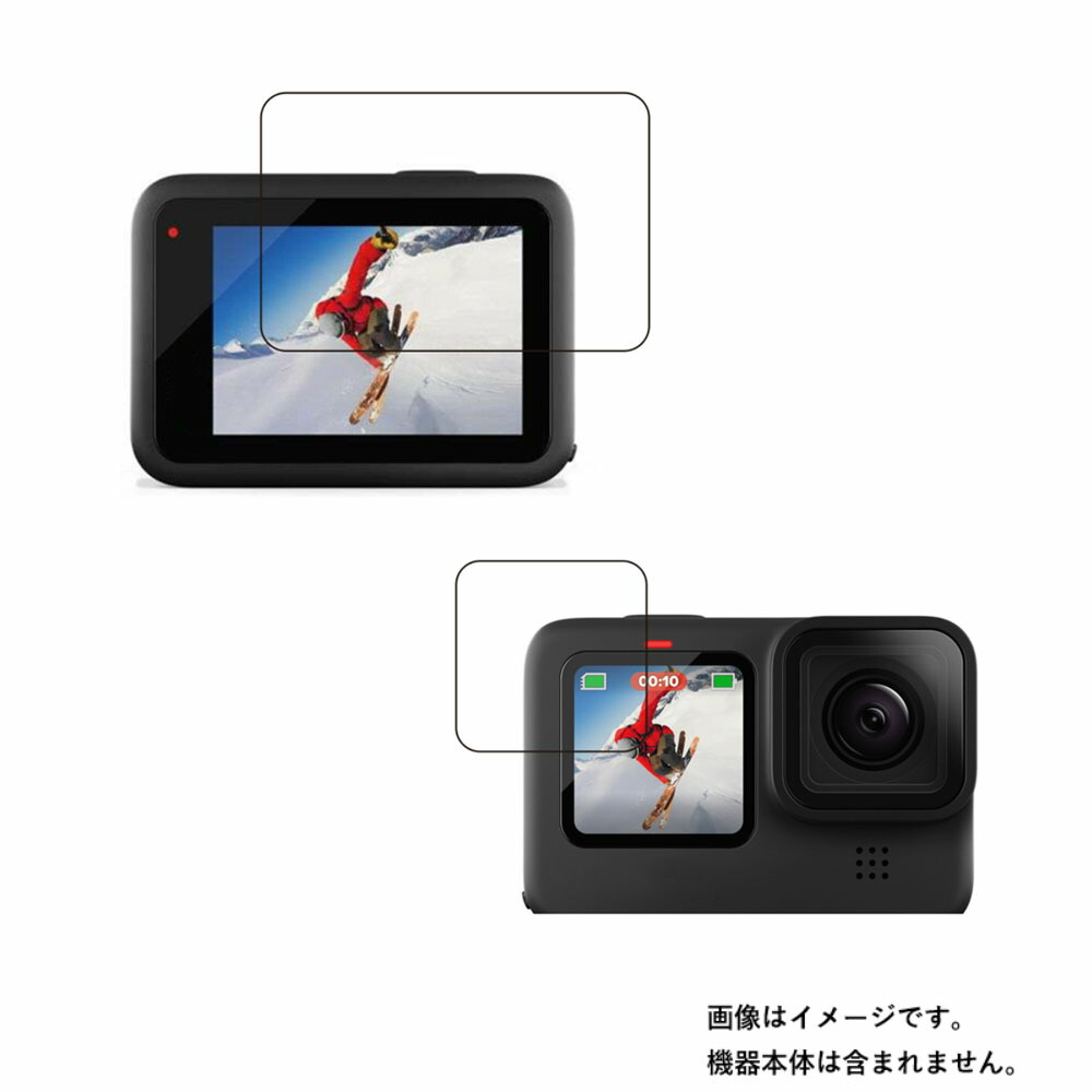 Gopro Hero10 Black Chdhx 101 Fw 用 液晶 保護 フィルム 強化 ガラスフィルム と同等の 高硬度フィルム 国内発送