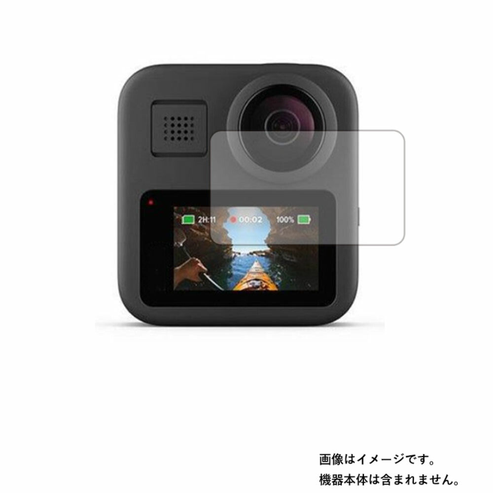 GoPro MAX CHDHZ-202-FX 用 液晶 保護 フィルム 強化 ガラスフィルム と同等の 高硬度9H 62％以上節約