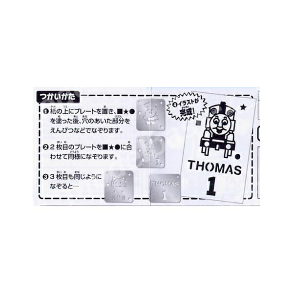 楽天市場 きかんしゃトーマスとなかまたち おえかきプレート 全６種タカラトミアーツガチャポン ガシャポン ガチャガチャ モデルベースｚ