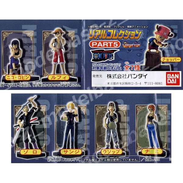 楽天市場 ｈｇシリーズ ワンピース リアルコレクション５ 全７種 One Pieceバンダイガチャポン ガシャポン ガチャガチャ モデルベースｚ