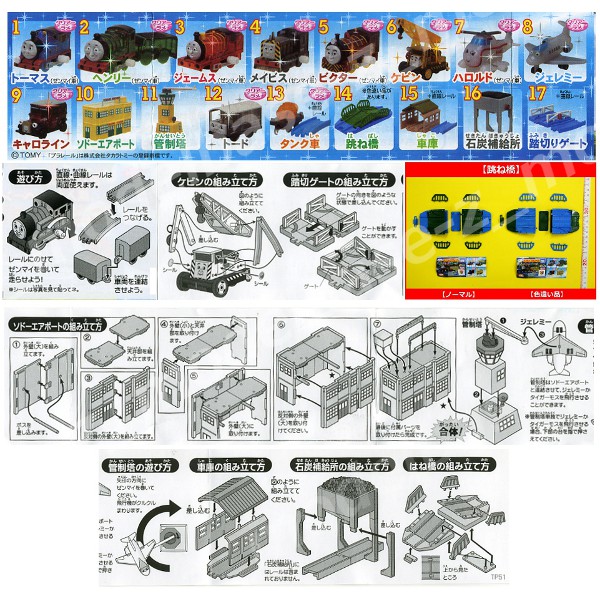 未使用 送料無料 カプセルプラレールトーマスとなかまたち キラキラドリーム編 パート２ 全１８種 跳ね橋色違いver 入り タカラトミーアーツガチャポン ガシャポン ガチャガチャ キナル別注 Ipripak Org