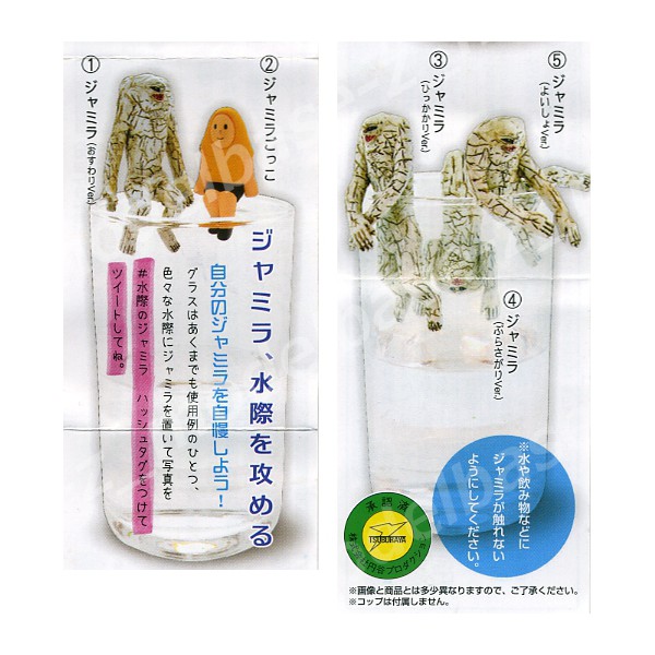楽天市場 ウルトラマン水際のジャミラ 全５種バンダイガチャポン ガシャポン ガチャガチャデスクトップフィギュア怪獣 モデルベースｚ