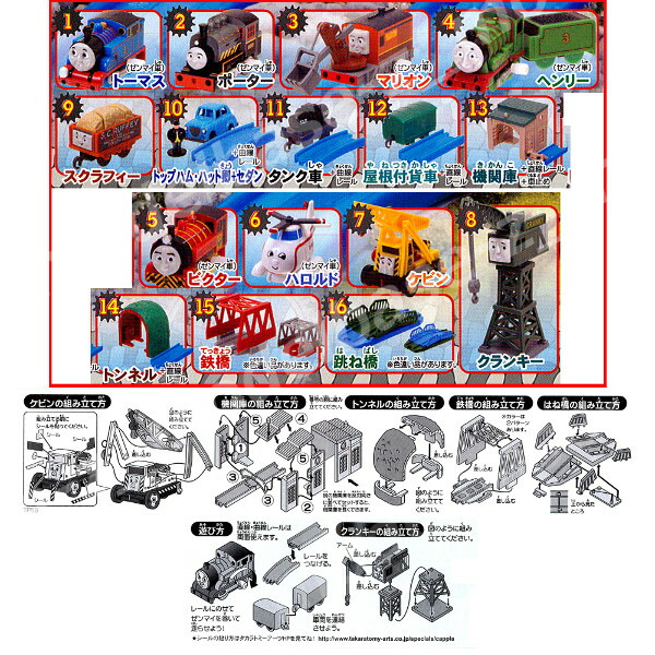 送料無料 カプセルプラレールきかんしゃトーマスとなかまたち新しい仲間ポーターとマリオン編全 種 鉄橋 跳ね橋 色違いver 入り タカラトミーアーツガチャポン ガシャポン ガチャガチャ Mavipconstrutora Com Br