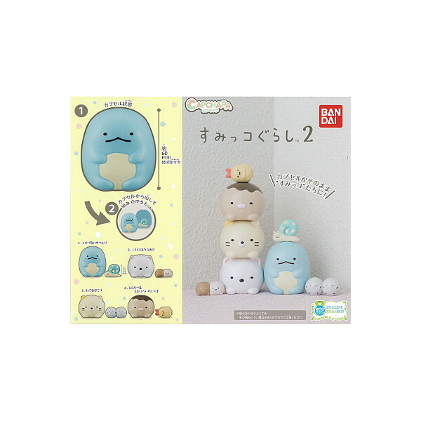 すみっコぐらし おとまり会なかよし マスコットキーチェーン 全4種セット ×11 すみっコぐらし おとまり会なかよし マスコットキーチェーン 全4