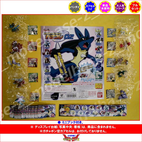 楽天市場 ポケットモンスターａｇポケモン わざマシンコレクション ０２ 全１０種 わざコレ バンダイガチャポン ガシャポン ガチャガチャ モデルベースｚ