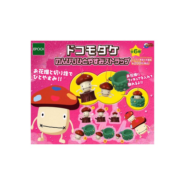 ♯Hdr07AZトリコ美食屋ストラップシークレット入8種 楽天市場】トリコ 美食屋ストラップ 全8種バンダイガチャポン