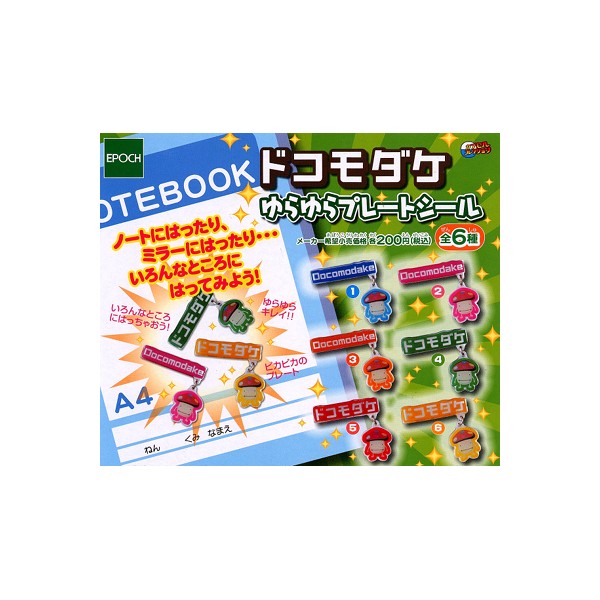 ドコモダケ　ファミリー行楽セット　docomo y000199_1.jpg