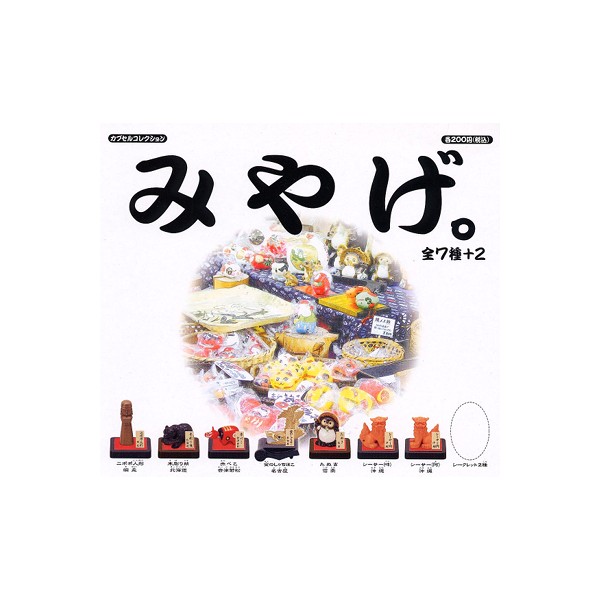 楽天市場】デパチカシリーズ デパチカグルメ （全8種フルコンプ