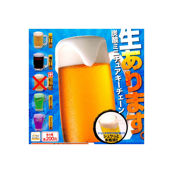 楽天市場】ビールサーバーマスコット6 J.ドリーム 【全5種フルコンプ