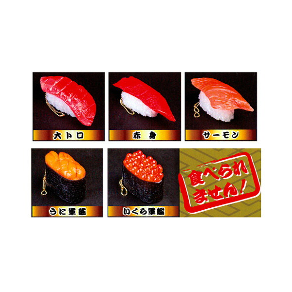 楽天市場】【送料無料】本物そっくりにぎり寿司マグネット 全