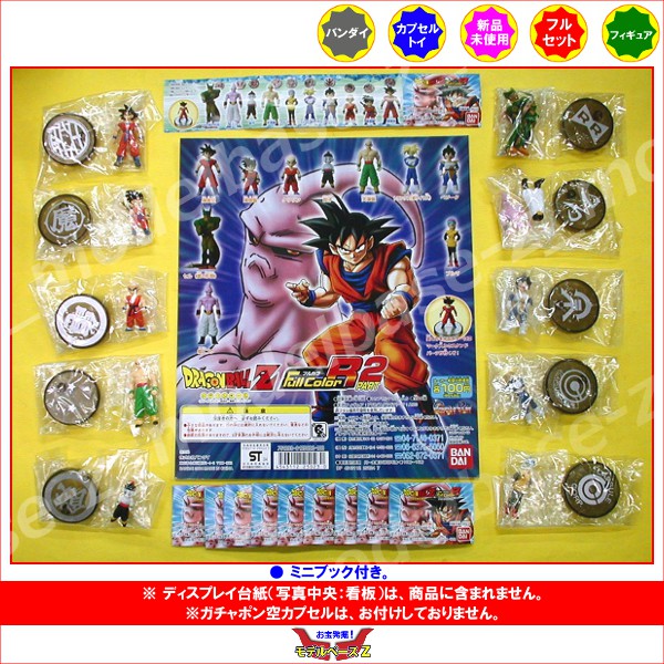 新作商品 2 ドラゴンボールガチャ ゲームキャラクター Www Guyanacarnival592 Com