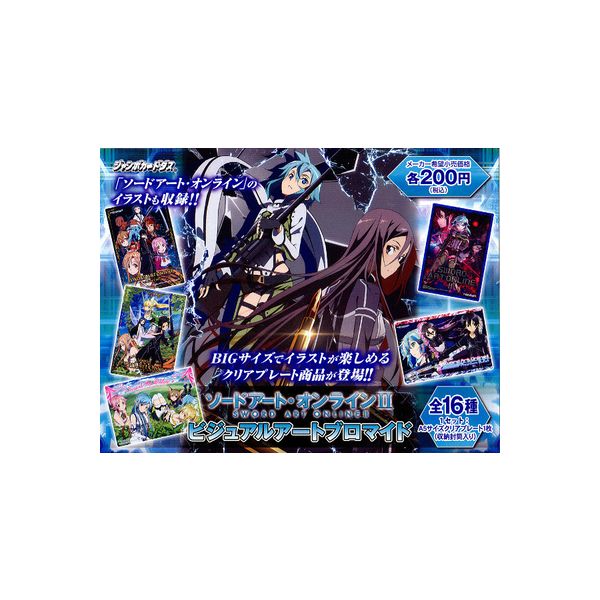 ソードアート·オンライン 10th Anniversary BOX Amazon.co.jp: ソード