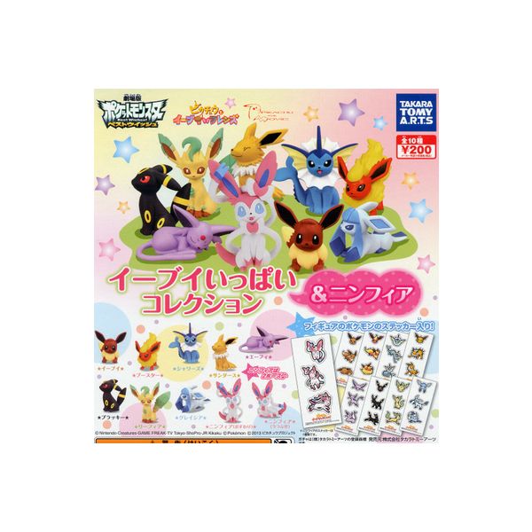 楽天市場 ポケットモンスターｂｗイーブイいっぱいコレクション ニンフィア 全１０種ポケモンベストウィッシュタカラトミーアーツガチャポン ガシャポン ガチャガチャ モデルベースｚ