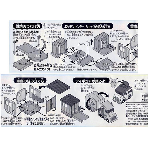 楽天市場 ポケットモンスターａｇポケモンカプセルタウン 全１０種七夜の願い星ジラーチアドバンスジェネレーションユージンガチャポン ガシャポン ガチャガチャ モデルベースｚ