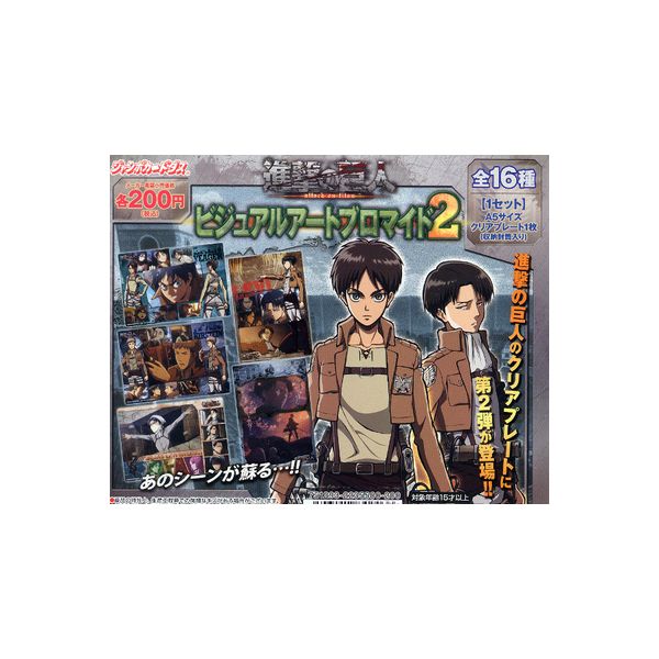 楽天市場 進撃の巨人ｇｒａｐｈｉｇ グラフィグ ペーパートイ 全８種attack On Titanバンダイジャンボカードダス モデルベースｚ