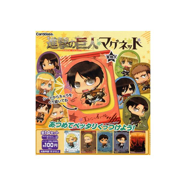 楽天市場 進撃の巨人 マグネット 全１４種バンダイカードダス モデルベースｚ