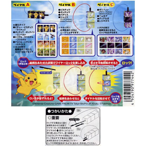 楽天市場 ポケットモンスターｄｐポケモン ダイヤルリング 全６種ダイヤモンド パールユージンガチャポン ガシャポン ガチャガチャ モデルベースｚ