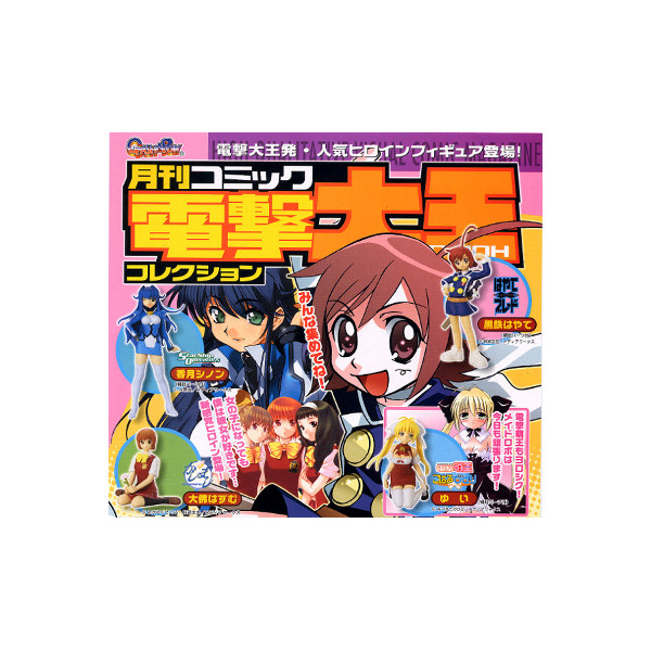 楽天市場】HGIFGAINAXヒロインズ1 全5種カプセルフィギュア