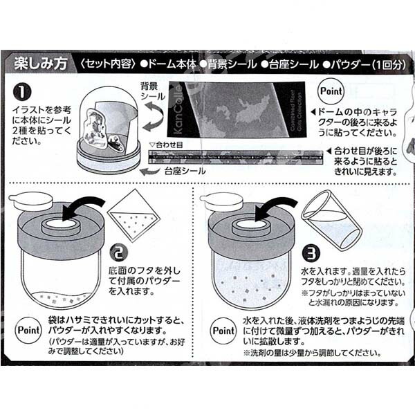 楽天市場 艦隊これくしょん 艦これ ウォーターディスプレイ全４種タカラトミーアーツガチャポン ガシャポン ガチャガチャ モデルベースｚ