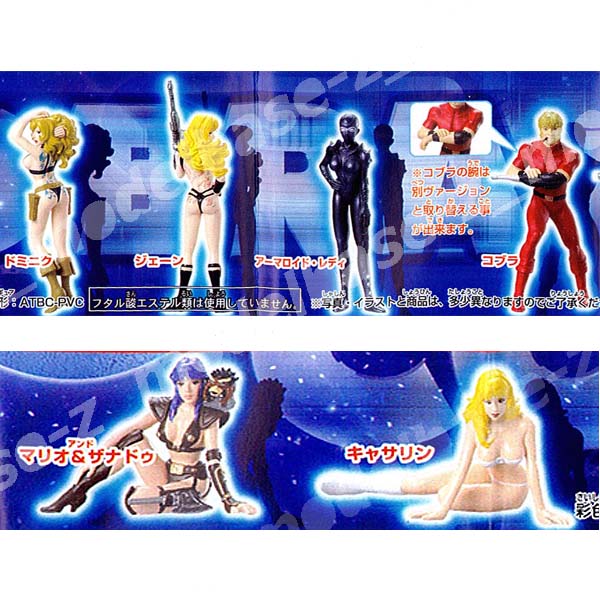 楽天市場 Hgifシリーズｃｏｂｒａ コブラ 不死身の男と刺青の女編 全６種バンダイガチャポン ガシャポン ガチャガチャ モデルベースｚ