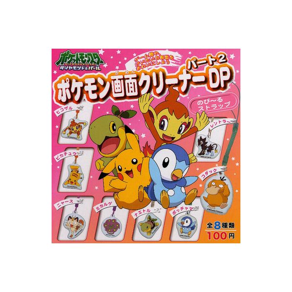 新品】 非売品 ポケモン ケータイクリーナーストラップ イベルタル