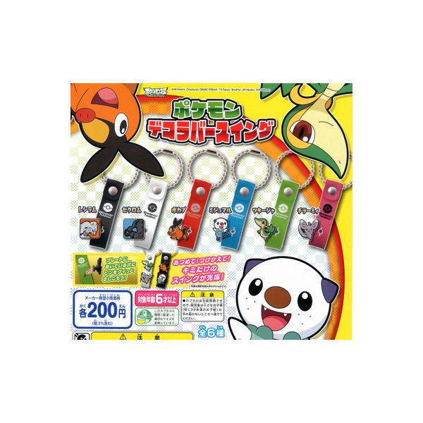 楽天市場】ポケットモンスターBWポケモン ポケメタル