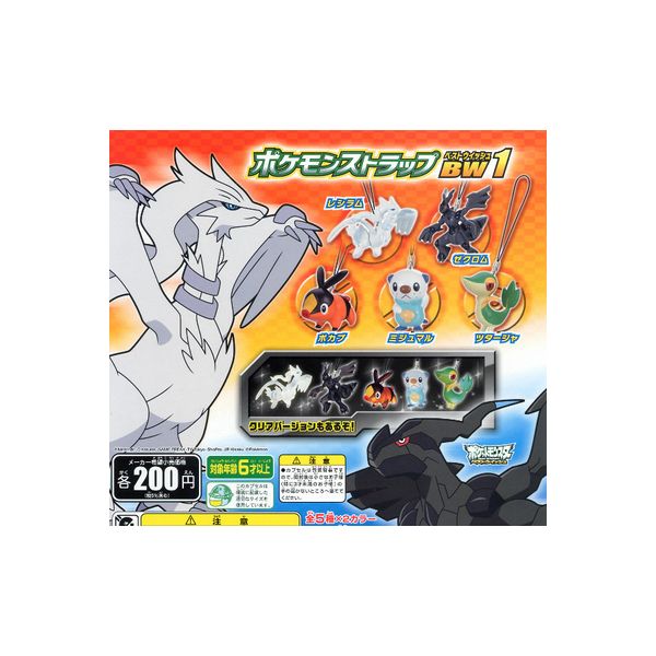 楽天市場 ポケットモンスターｂｗポケモンストラップｂｗ１ 全１０種バンダイベストウイッシュガチャポン ガシャポン ガチャガチャ モデルベースｚ