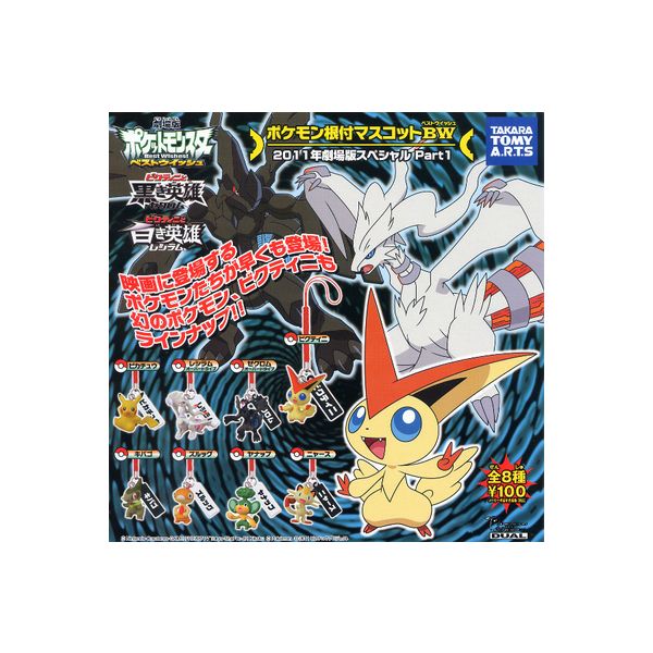 楽天市場】ポケットモンスターＤＰポケモンストラップ ２０１０年