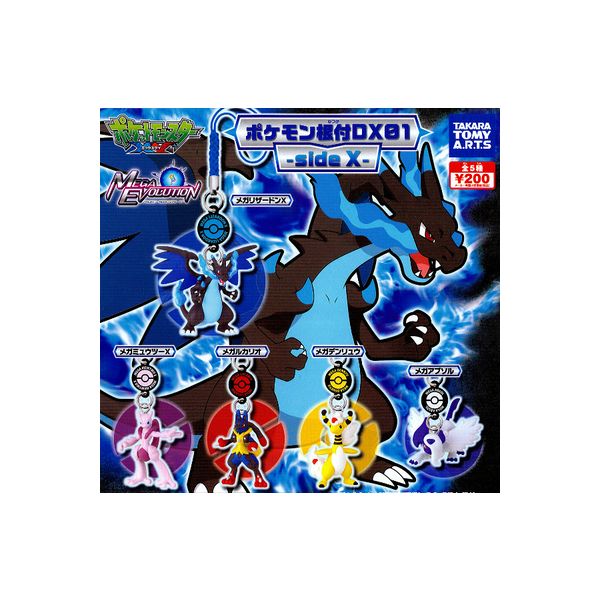 楽天市場 ポケットモンスターｘｙポケモン根付ｄｘ０１ Side ｘ 全５種タカラトミーアーツｍｅｇａ ｅｖｏｌｕｔｉｏｎエックスワイガチャポン ガシャポン ガチャガチャ モデルベースｚ