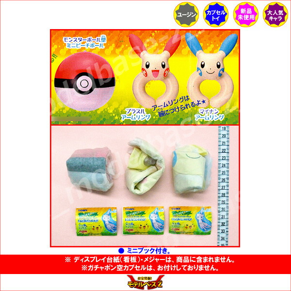 楽天市場 ポケットモンスターａｇポケモン ふわポケコレクションより３種ユージンアドバンスジェネレーションガチャポン ガシャポン ガチャガチャ モデルベースｚ