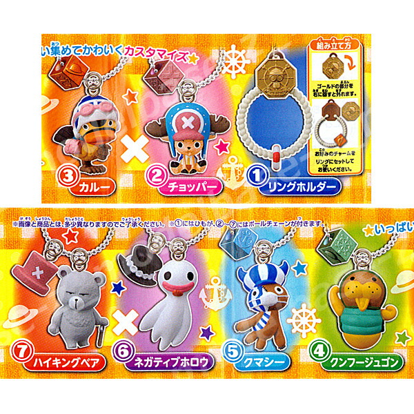 楽天市場 ワンピースアニマルリングチャーム 全７種バンダイfrom Tv Animation One Pieceガチャポン ガシャポン ガチャガチャ モデルベースｚ