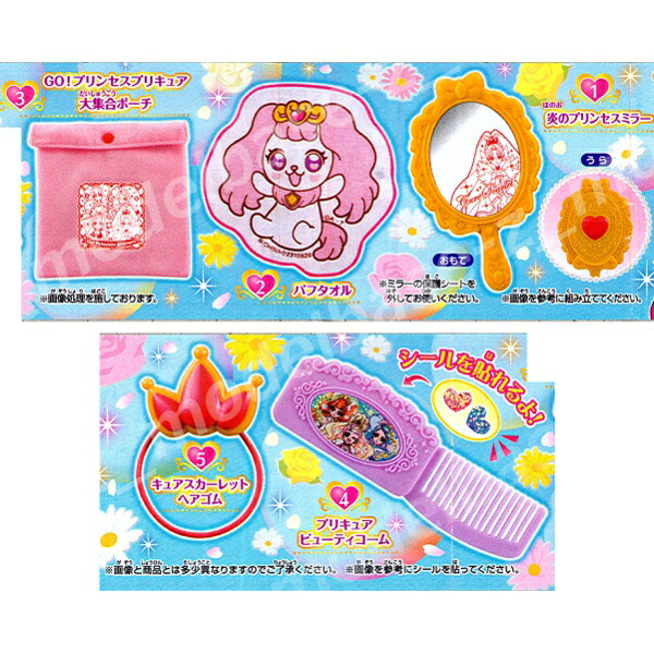 楽天市場 ｇｏ プリンセスプリキュア プリキュアプリンセスレッスングッズ全５種バンダイガチャポン ガシャポン ガチャガチャ モデルベースｚ