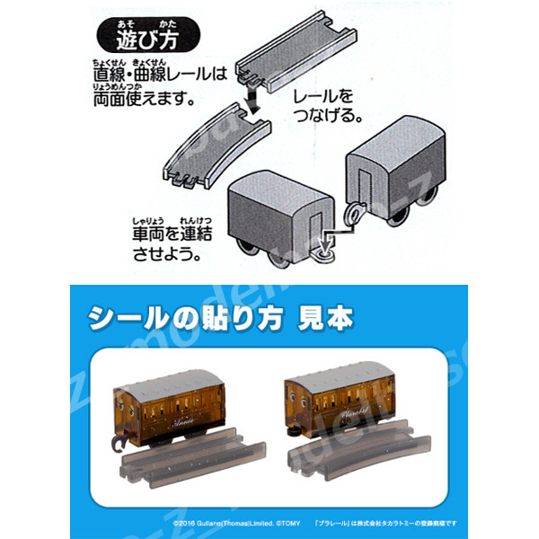 楽天市場 カプセルプラレールきかんしゃトーマスとなかまたちキラキラなヒーロー消防車フリン編よりアニーとクララベル ２種 客車タカラトミーアーツガチャポン ガシャポン ガチャガチャ モデルベースｚ