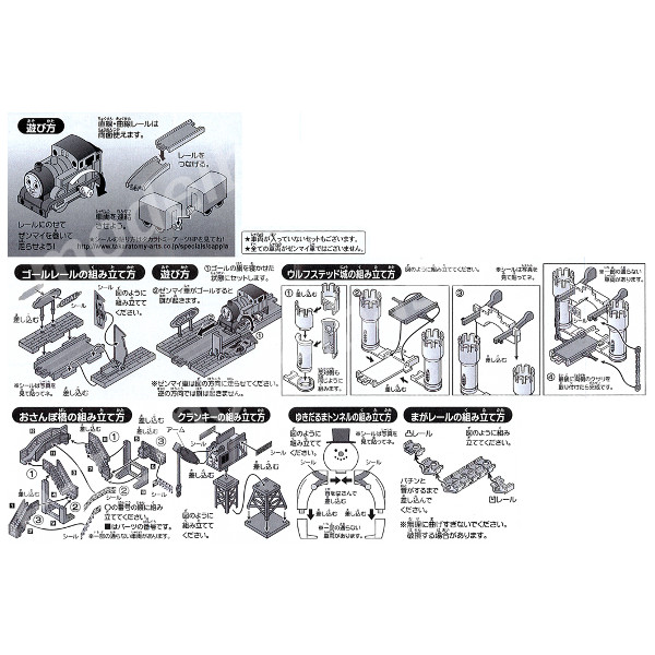 楽天市場 送料無料 カプセルプラレールきかんしゃトーマスとなかまたちソドー島の運動会編全１７種タカラトミーアーツガチャポン ガシャポン ガチャガチャ モデルベースｚ