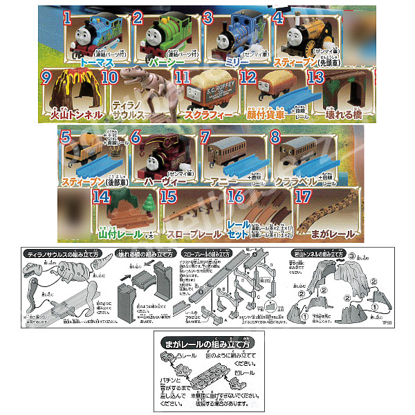 送料無料 カプセルプラレールきかんしゃトーマスとなかまたちきかんしゃトーマス 大発見 恐竜パーク編 全 7種 まがレール ノーマルver 入り タカラトミーアーツガチャポン ガシャポン ガチャガチャ Butlerchimneys Com