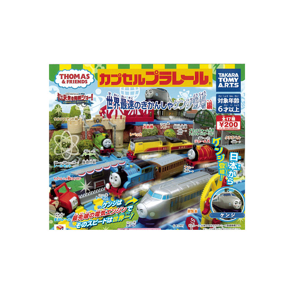 楽天市場】【送料無料】カプセルプラレール トーマスとなかまたちゆう