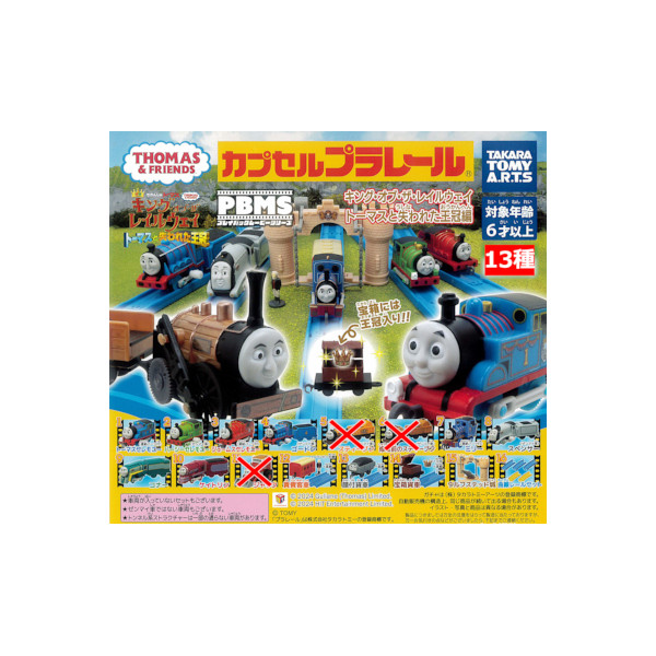 Amazon.co.jp: カプセルプラレール きかんしゃトーマスとなかま