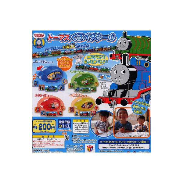【新品未使用品】全4種　NANA ジャンボシールダス 楽天市場】ジャンボシールダスきかんしゃトーマスとなかまたち