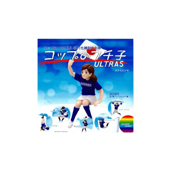 楽天市場 コップのフチに舞い降りた勝利の女神 コップのフチ子 ｕｌｔｒａｓ 全６種ウルトラス奇譚クラブ ｏｌ人形ガチャポン ガシャポン ガチャガチャ モデルベースｚ