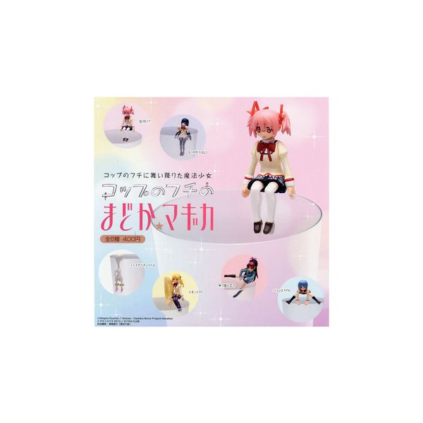 楽天市場】【送料無料】魔法少女まどか☆マギカチェスピース