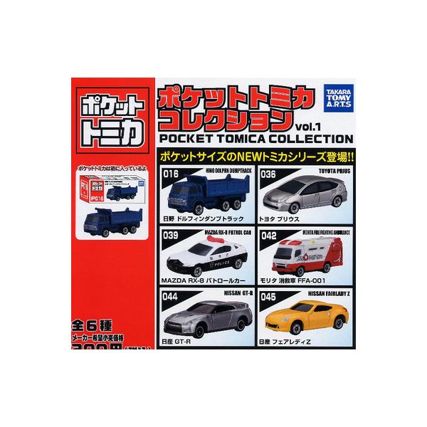 楽天市場】トミカジュニアコレクション Ｐａｒｔ１２スポーツカー大 