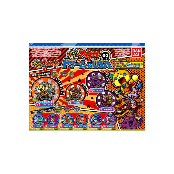 楽天市場】妖怪メダルドリーム04 全20種 コンプリート 妖怪