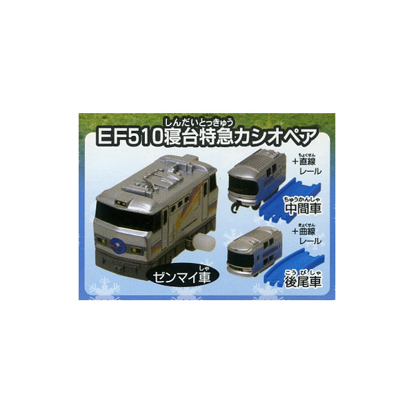 楽天市場 カプセルプラレール北国列車編よりef510寝台特急カシオペア3種タカラトミーアーツカププラ jr北海道ガチャポン ガシャポン ガチャガチャ モデルベースz 楽天市場 カプセルプラレール北国列車編よりef510寝台特急カシオペア3種タカラトミーアーツカププラ jr北海道ガチャポン ガシャポン ガチャガチャ モデルベースz