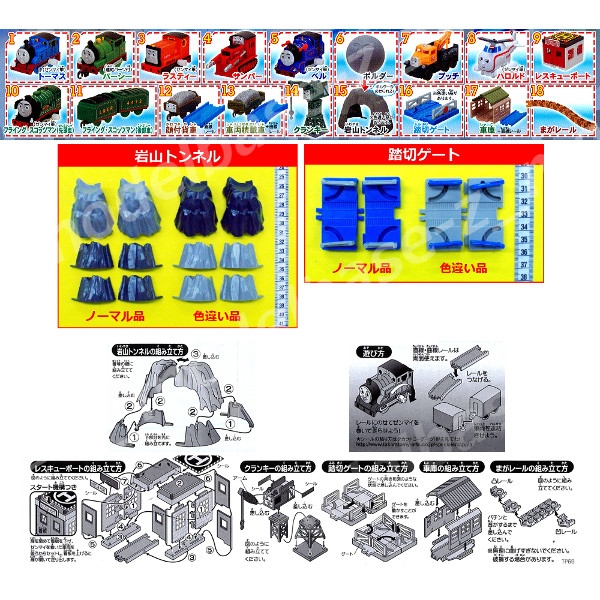 送料無料 カプセルプラレール トーマスとなかまたちいわのボルダーとレスキュー部隊vol全 類 岩山トンネル 踏切り門せつ然たる色艶ver 始め タカラトミーアーツガチャポン ガシャポン ガチャガチャ Daemlu Cl