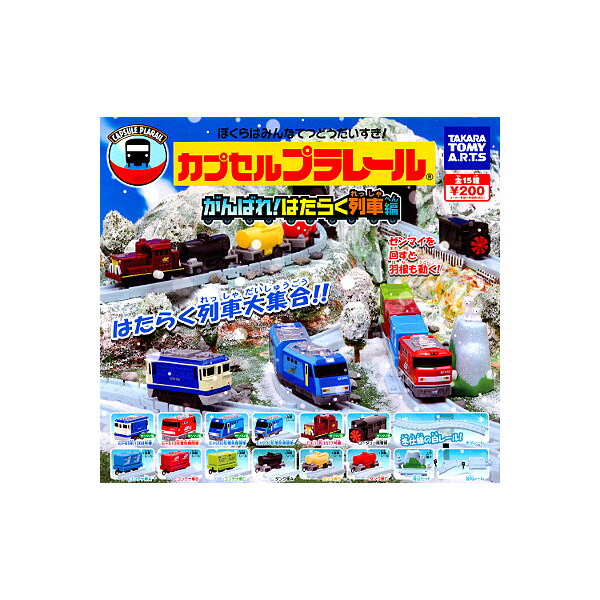 楽天市場】【送料無料】カプセルプラレールSLと大転車台編全