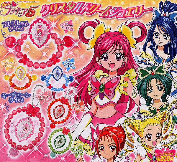 楽天市場 Yes プリキュア５ クリスタルドリームジュエリー 全６種バンダイガチャポン ガシャポン ガチャガチャ モデルベースｚ